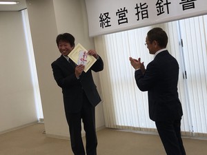 第16期経営指針発表会~~ 第16期経営指針発表会~~