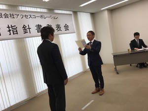 第16期経営指針発表会~~ 第16期経営指針発表会~~