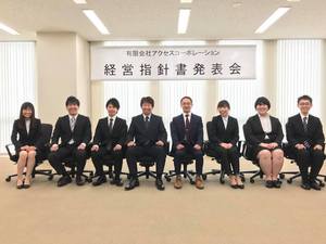 第16期経営指針発表会~~ 第16期経営指針発表会~~