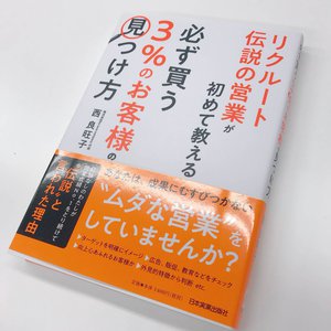 社長の護さんから~~ 社長の護さんから~~