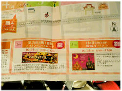 元町商店街ブログ -商店街新聞9-10号発刊しました- by Mens apparel ADAM 元町商店街ブログ -商店街新聞9-10号発刊しました- by Mens apparel ADAM