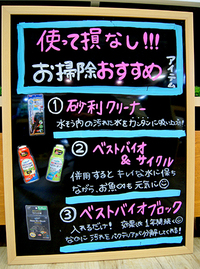 水槽のお掃除に！3ステップでキレイになるおすすめグッズ！
