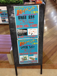 土日は、イベント！