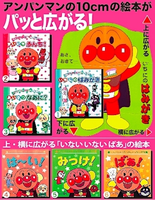“歯磨きしてる?” アンパンマンが先生!! “歯磨きしてる?” アンパンマンが先生!!