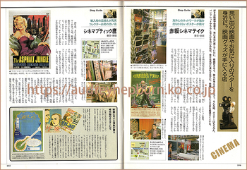 「AMUSE アミューズ」2000年2月9日号 「AMUSE アミューズ」2000年2月9日号