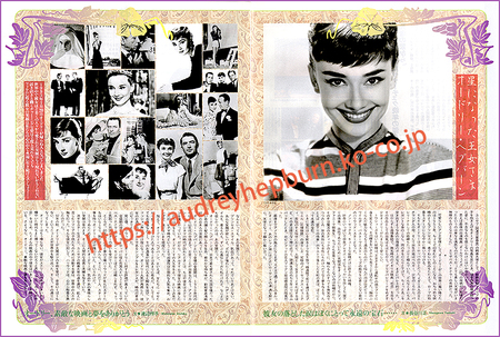「BS fan」1993年4月号 “星になった王女さま　オードリー・ヘプバーン”