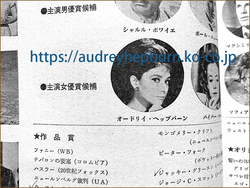 「噂の二人」公開60周年記念その2「映画の友」1962年5月号