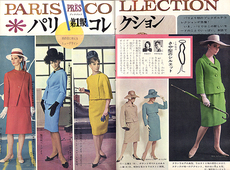 「パリで一緒に」宣伝写真　女性自身1963年8月26日号