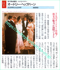 「TV cosmos」1993年5月号“銀幕の妖精・オードリーを偲ぶ感動の7作品！”