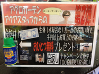 倍返しキャンペーン第２弾！