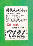 「ティファニーで朝食を」61初版大阪映実版ピンクバックパンフ