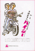 「パリで一緒に」64初版本命日比谷スカラ座館名入り/東宝版