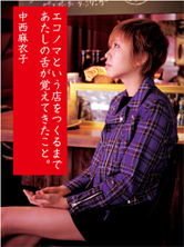 ご紹介