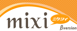 mixiパワー