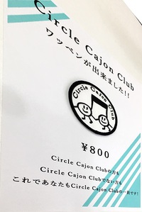 カホン個人レッスン　神戸・大阪　かわいいサークル音楽教室のワッペン出来ました！