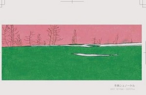 コンドウカヨ　クレパス画展　『冬色シュノーケル』