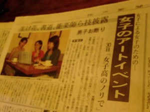 神戸新聞！～　女子自身　カフェ　ニュートラル