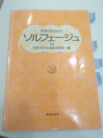 ピアノ教室 灘駅