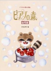 ピアノ教室 灘区