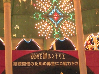 2014年の神戸ルミナリエ