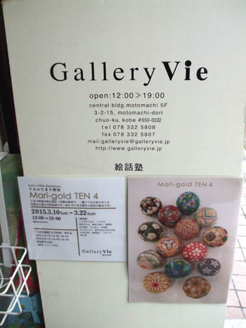 布仁美 てまり展『Mari-gold TEN 4』 布仁美 てまり展『Mari-gold TEN 4』