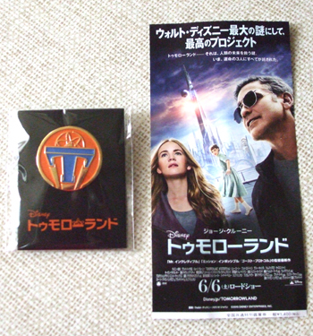 映画『TOMORROWLAND(トゥモローランド)』と、関連雑貨 映画『TOMORROWLAND(トゥモローランド)』と、関連雑貨