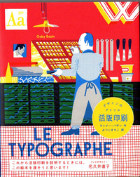 LE TYPOGRAPHE