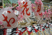 手軽なお花見のお供に！美味しい珍味やあられをどうぞ。