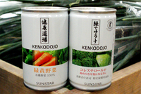 有機野菜100%ジュース！サンスター「健康道場 緑黄野菜」
