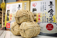 新鮮な美味しいお米！色々試して好みの銘柄を見つけませんか