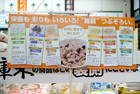 簡単ヘルシー、雑穀米でビタミン・ミネラル・食物繊維！