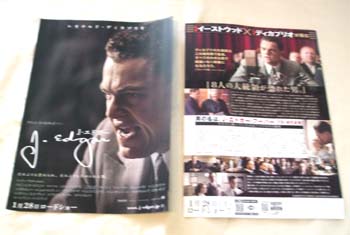映画『J ・ エドガー』と、Big Americaシリーズ