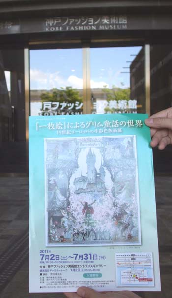 グリム童話