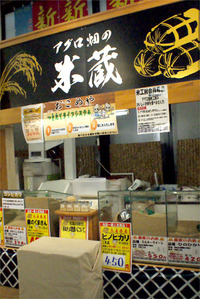 ご飯に合う明石の美味しい海苔や醤油入荷！米工房会員も大募集中