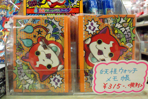 大人気「妖怪ウォッチ」の文具が入荷！
