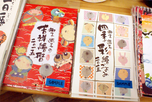 御木幽石の絵暦が入荷しています！