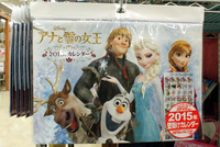 大人気の『アナと雪の女王』 早くも2015年カレンダー＆スケジュールが登場