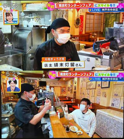 サンテレビ「情報キャッチ+プラス」生放送で紹介されました(^-^)v サンテレビ「情報キャッチ+プラス」生放送で紹介されました(^-^)v