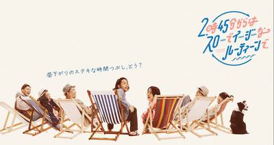 「スローでイージーなルーティンで」)関西テレビ5月2日「餃子特集」で放送されます! 「スローでイージーなルーティンで」)関西テレビ5月2日「餃子特集」で放送されます!