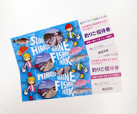 賞品紹介！須磨海づり公園入園チケット。六甲山牧場入場チケット