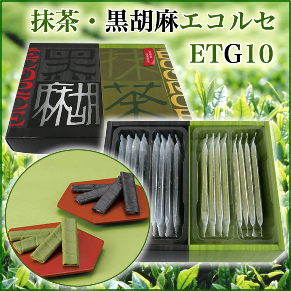 抹茶・黒胡麻エコルセ　ETG10