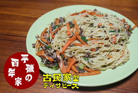 焼きラーメン