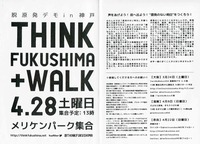 4月28日&30日