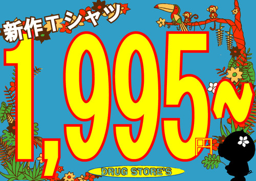 ★☆本日より開催☆★
