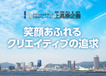 神戸のグラフィックデザイン・DTPオペレーション 上高原企画 （カミタカハラキカク）