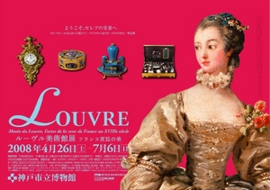 ルーヴル美術館展に行きたいな。