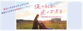 3/30 『僕のうしろに道はできる』上映会@神戸元町のご案内 3/30 『僕のうしろに道はできる』上映会@神戸元町のご案内