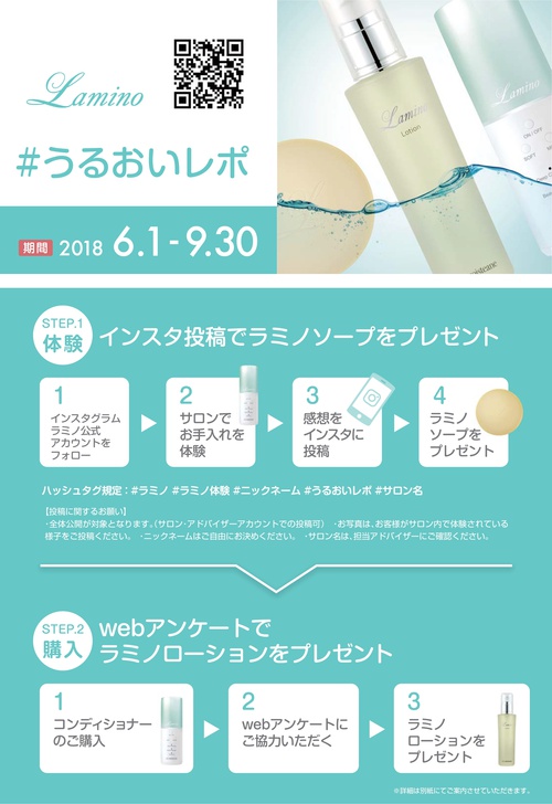 【モイスティーヌ 神戸元町サロン】で美肌に!今ならお得なハッシュタグキャンペーンもあります! 【モイスティーヌ 神戸元町サロン】で美肌に!今ならお得なハッシュタグキャンペーンもあります!