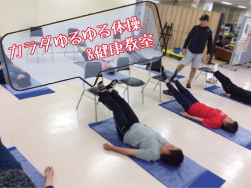 6/12赤玉スポーツさんプレゼンツ!【カラダゆるゆる体操&健康教室】 6/12赤玉スポーツさんプレゼンツ!【カラダゆるゆる体操&健康教室】