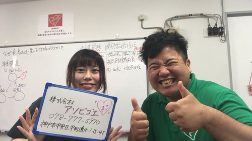 介護・相談どちらも手厚く!【株式会社アソビゴエ】さんに突撃取材! 介護・相談どちらも手厚く!【株式会社アソビゴエ】さんに突撃取材!